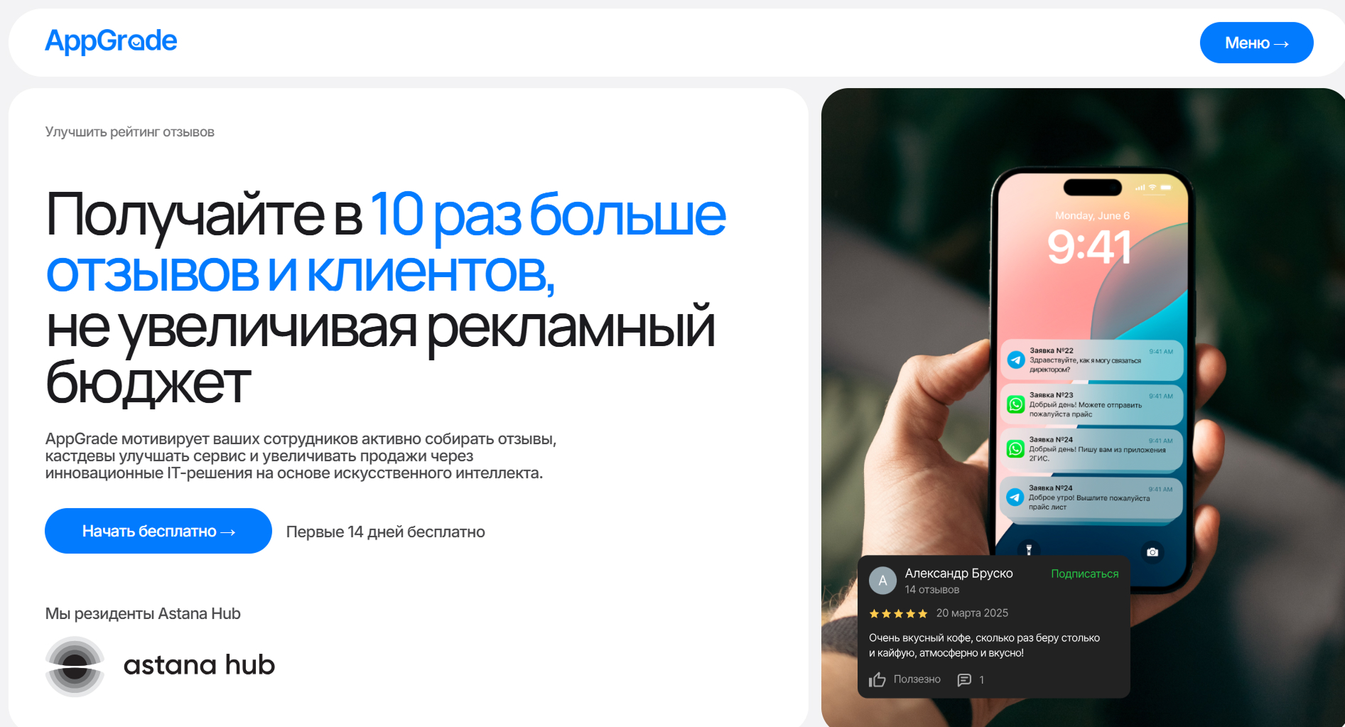 Рабочее место команды разработки для проекта AppGrade