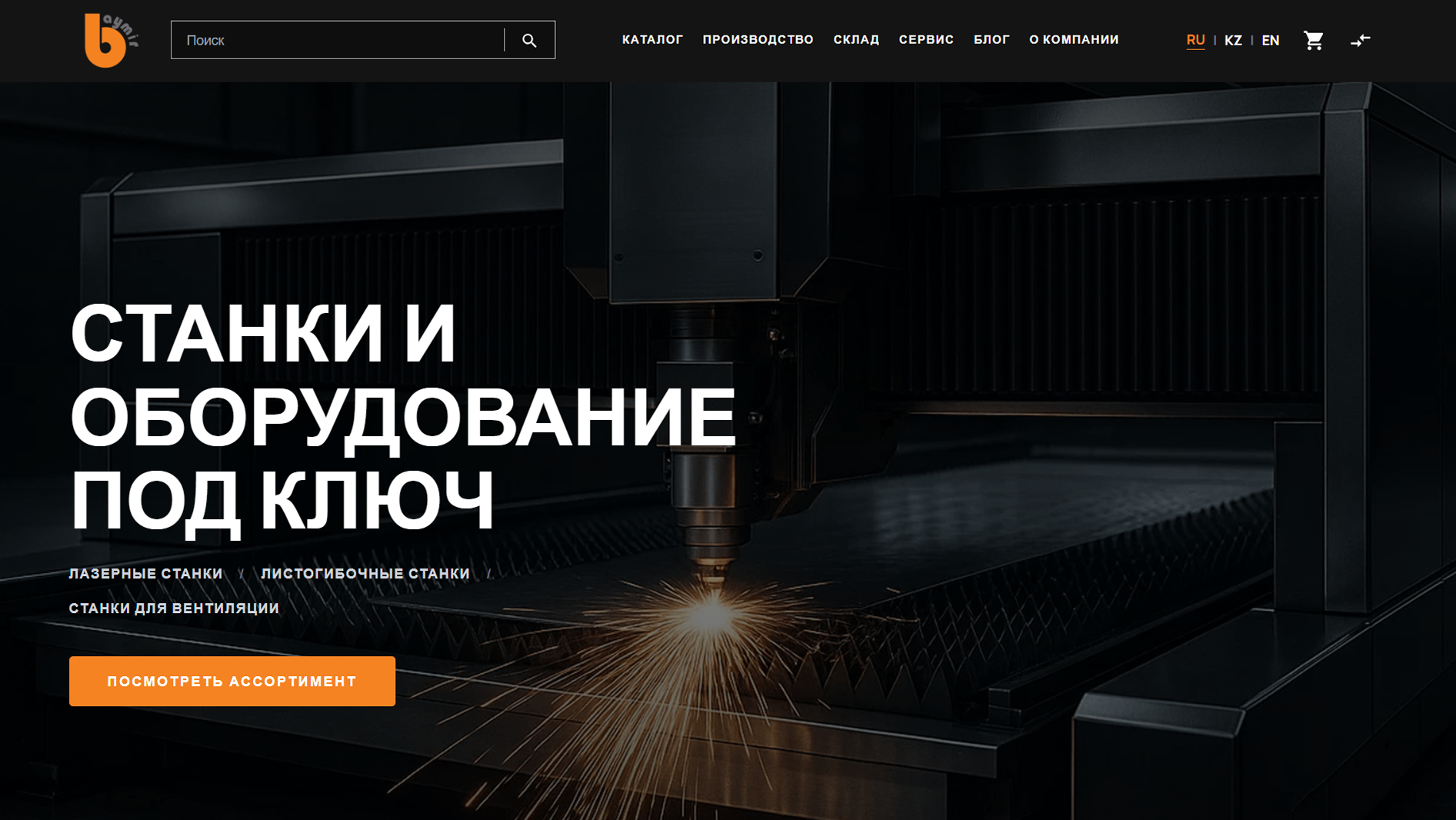 Оплата на кассе для e-commerce и CRM проекта BayTech