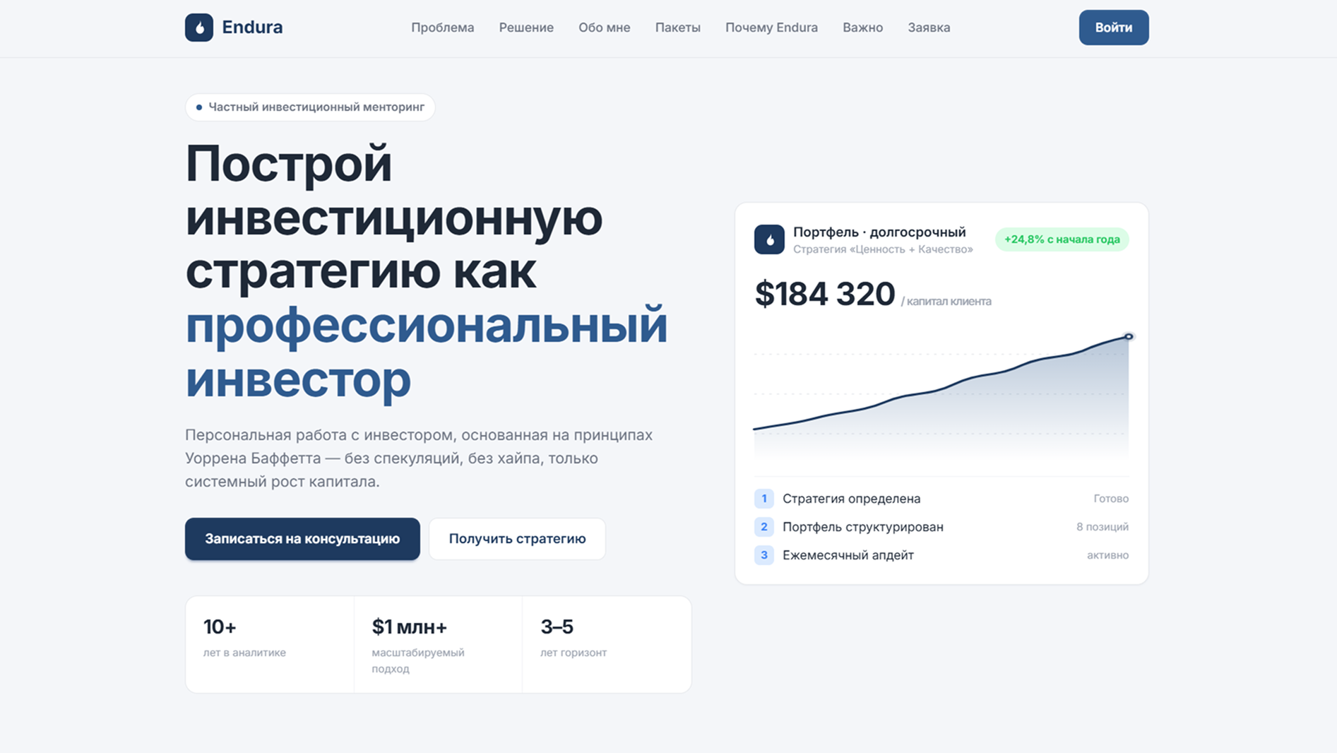 Рабочий стол с блокнотом для проекта Endura