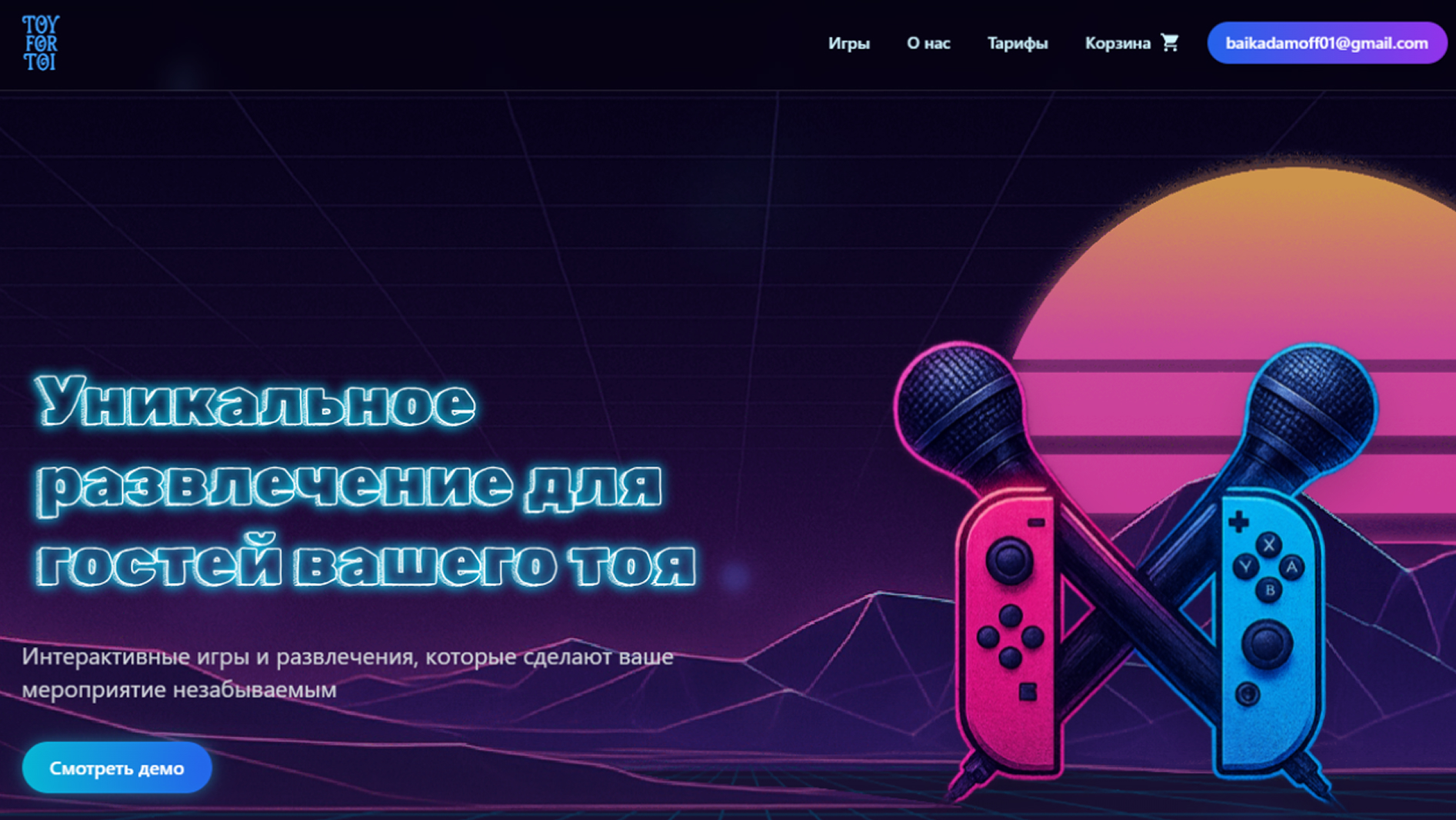 Ретро-игровые устройства для проекта ToyForToi